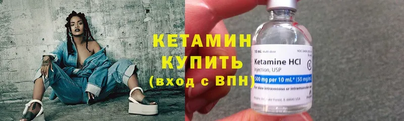 КЕТАМИН ketamine Тверь